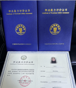 <b>2026年公共养分师报考全指南：证书含金量高、就</b>